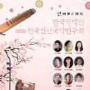 한국정악원 이미지