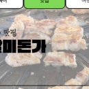 제주산방산흙돼지맛집