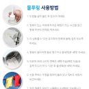 디자인대진 | 흰옷 얼룩 제거제 추천! 대진JD 물푸링 직접 써본 후기