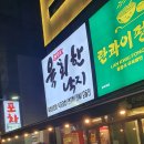 [마곡맛집] 육회한낙지에서 전복육회낙지 먹은 후기 (feat. 육회맛집, 포장가능)