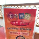 항아리보쌈 의왕점 이미지