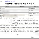 식품제조