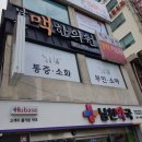 남천맥한의원 이미지