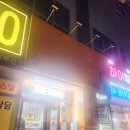 운서역 2번출구 맛집 역전통닭 닭강정 후기