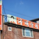 다래순대 - 원주시 현충로 231 | 다래순대