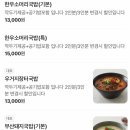 국제시장 | 계양구 맛집 추천 국제시장해장국 솔직 후기