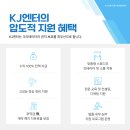 KJ시스템