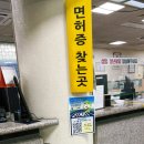 운전면허시험장(본관) | 운전면허증 2종에서 1종 변경 방법 강서운전면허시험장 갱신 준비물 비용 후기