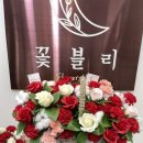 꽃블리인천주안