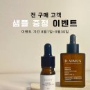 디에이머스 네이버블로그