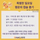 이마트 의왕점