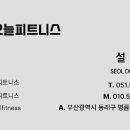 동래피트니스 이미지