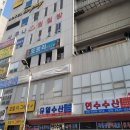 소래해수사우나