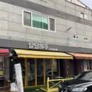 달달하주
