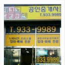디티비안공인중개사사무소 이미지