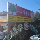 사계절왕새우 이미지