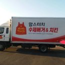 진천냉동