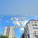 푸주옥노형점 이미지