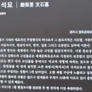 산이리 지석묘 이미지