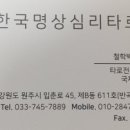 따뜻한 위로를 만나다. &#34;마인드로드 명상심리상담연구원 후기&#34;