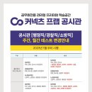 커넥츠 프랩 이미지