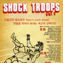 - [2009.12.25~12.27]RiFF RaFF clan of alley, 펑크밴드 카우치 제공 SHOCK TROOPS vol.2!!! D-6 - 이미지