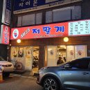 미스저팔계 이미지