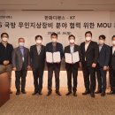 한화디펜스-KT, 국방로봇 사업협력 MOU 체결 이미지