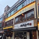 금별맥주중동현대점 | 부천 중동 술집 부천현백 맛집 금별맥주 부천현대점