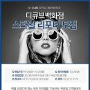 디큐브 백화점 이미지