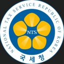 국세공무원교육원