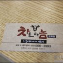 신생교회 앞 이미지