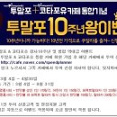 굿포유투어