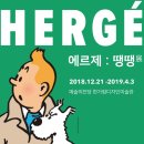 (주)헬시포레 | (주말데이트 추천) 절대 놓치면 안되는 2019년 4월 전시회 미술관 리스트!