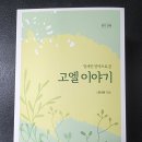 대한예수교장로회 목양교회 이미지