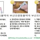 부산초량동물약국 이미지