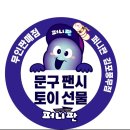퍼니판김포