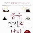 '중국, 당시의 나라'-唐詩 찾아 삼만리~~~ 이미지