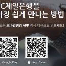 에너지절약 두드림적금 신청방법 최대 3.5%우대