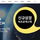 비츠로(BITZRO)