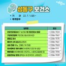 보건소(분소/지소) 이미지