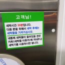 성심세탁 이미지