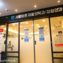 정정형외과의원 이미지