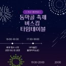 중랑동부