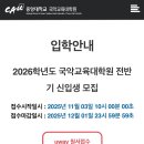 이화수로요양병원 | 겨울 냄새 2026전기 중앙대 국악교육대학원 음악치료교육 모집