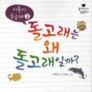 한자대탐험 이미지