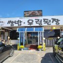 뚝딱만찬