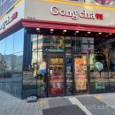 공차남양주다산역점 | 공차 남양주다산역점 / 쿠폰의 맛! 블랙밀크티 펄추가