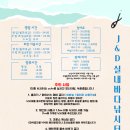 J&D 실내바다낚시터 이미지