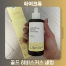 듀 | 수분세럼 추천 라이크듀 골드 히비스커스 블레미쉬 듀 세럼 사용후기
